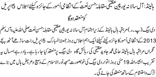 News in Detail