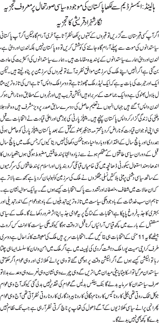 News in Detail