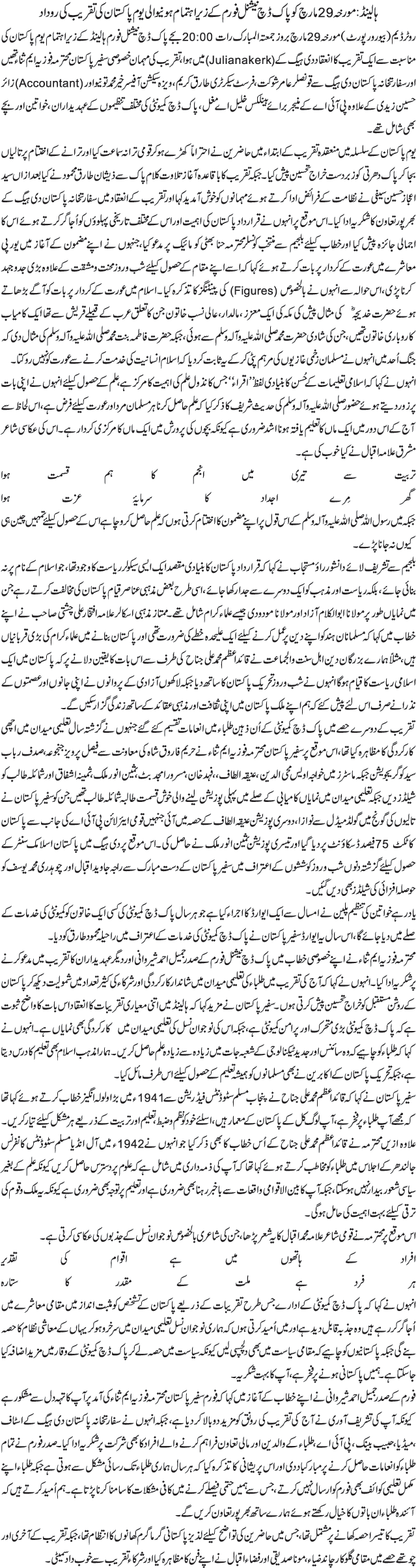 News in Detail
