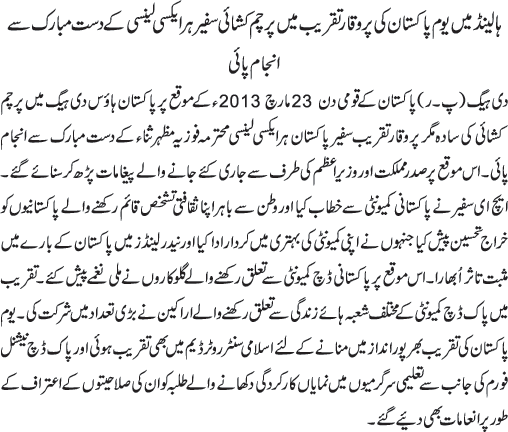 News in Detail