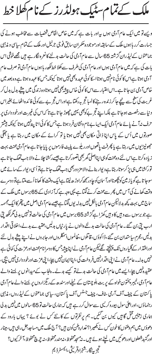 News in Detail