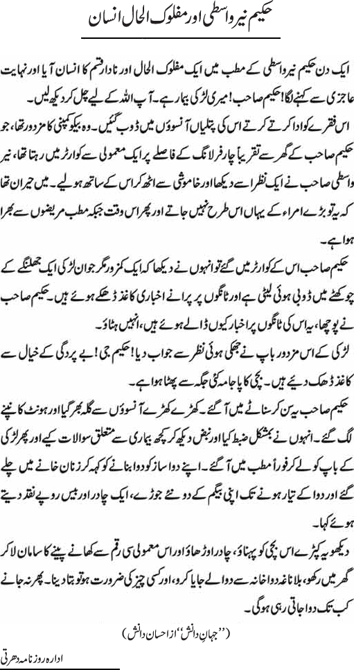 News in Detail