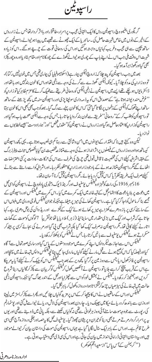 News in Detail