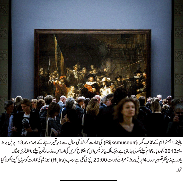 News in Detail