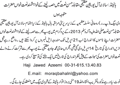 News in Detail