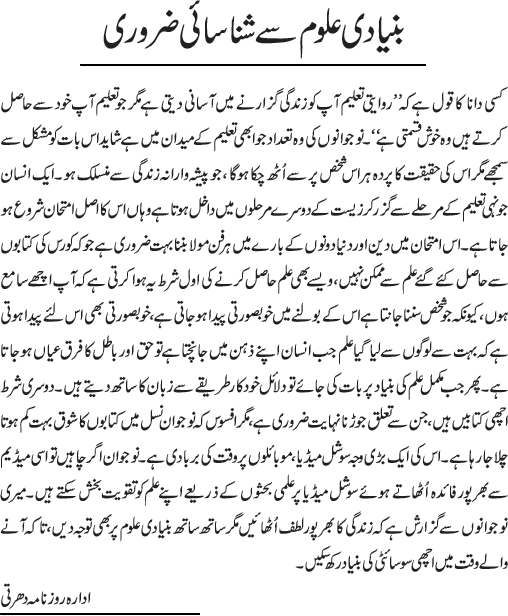 News in Detail