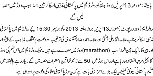 News in Detail