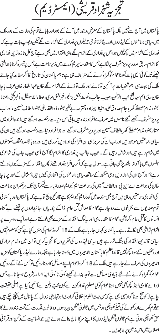 News in Detail