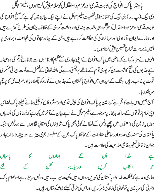 News in Detail
