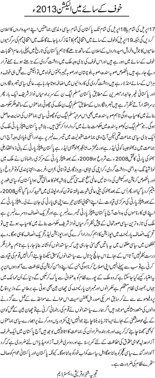 News in Detail