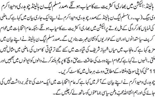 News in Detail