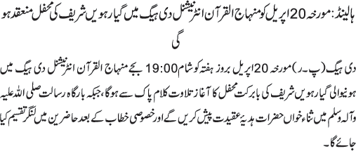 News in Detail