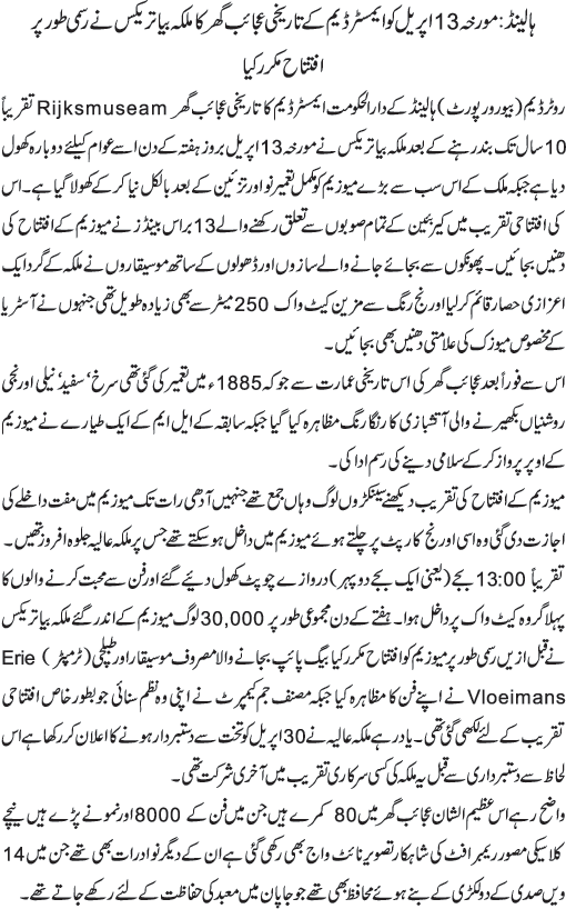 News in Detail