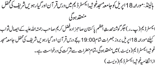 News in Detail