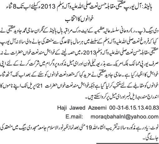 News in Detail