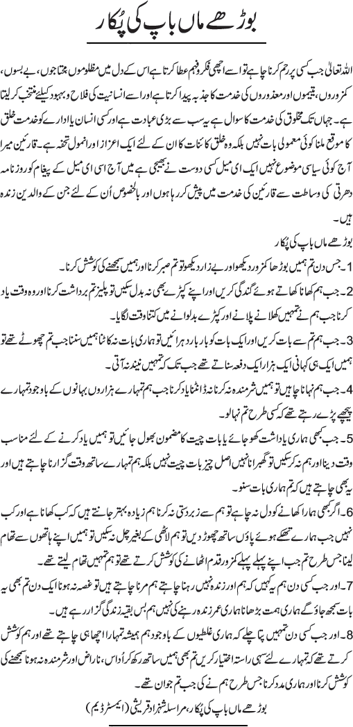 News in Detail