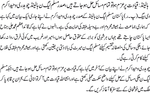 News in Detail