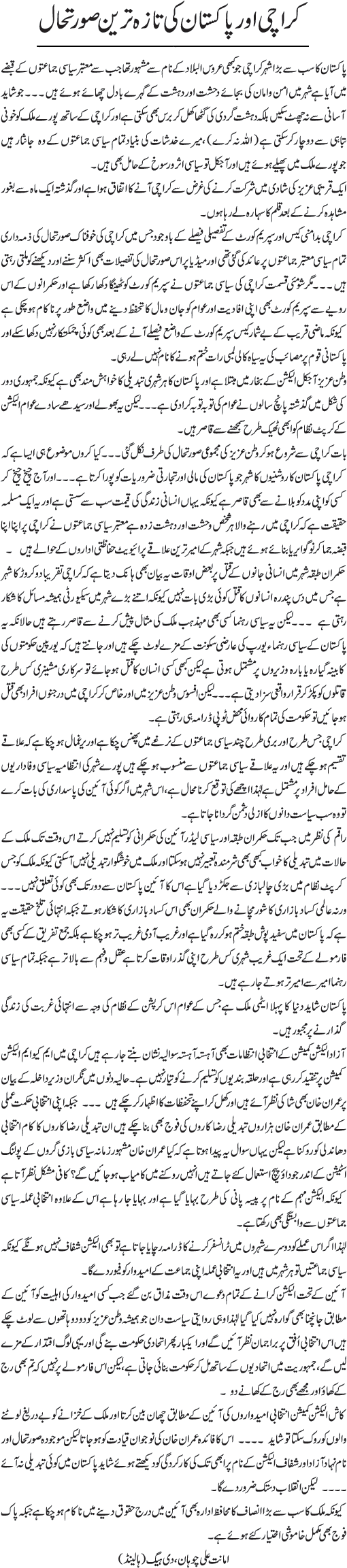 News in Detail
