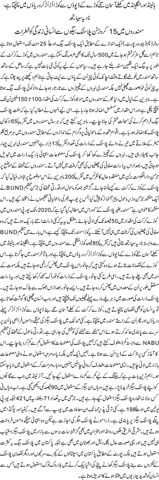 News in Detail