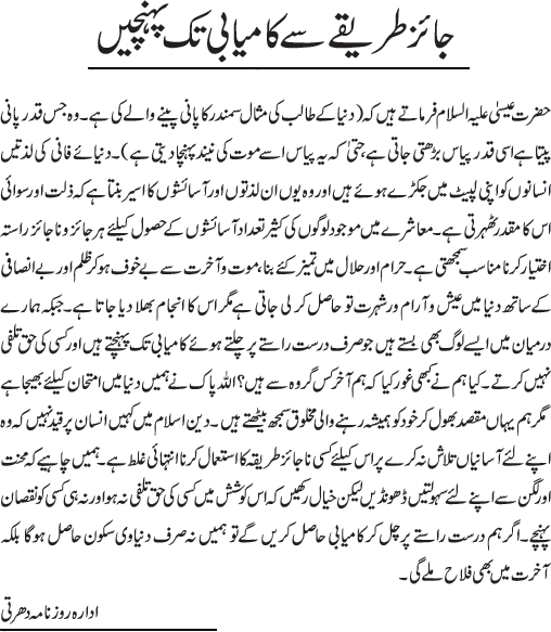 News in Detail