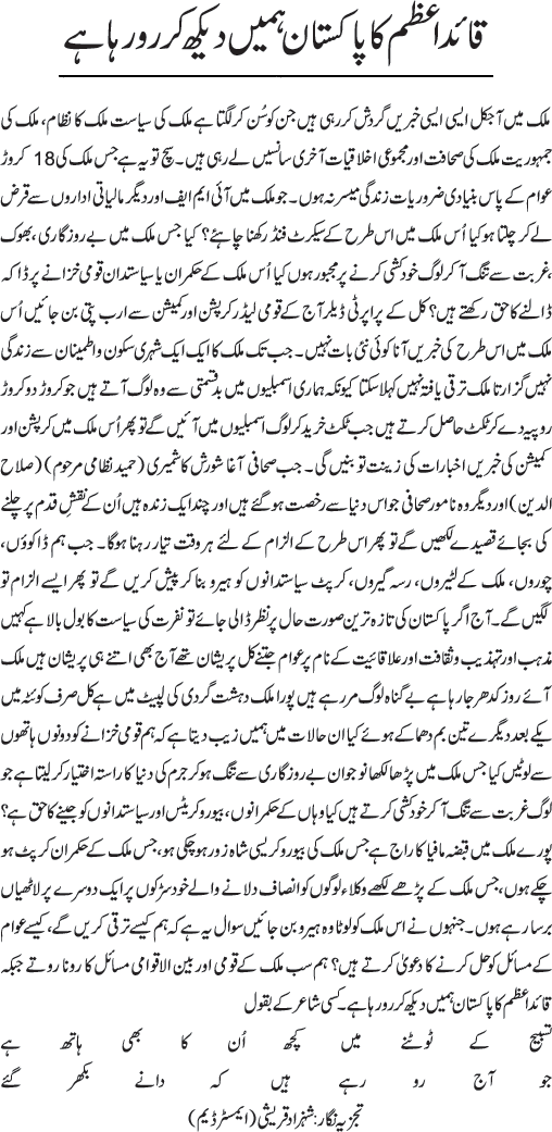 News in Detail