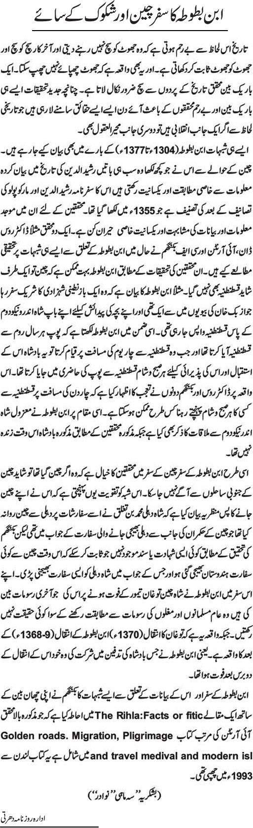 News in Detail