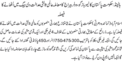 News in Detail