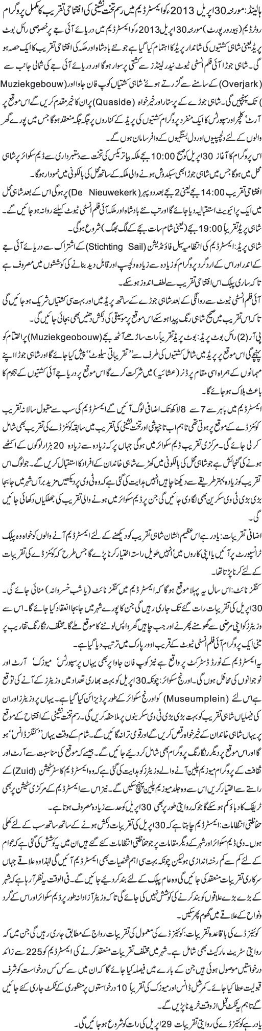 News in Detail