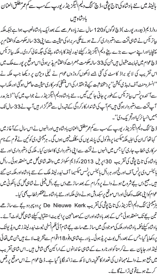 News in Detail