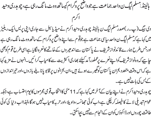 News in Detail
