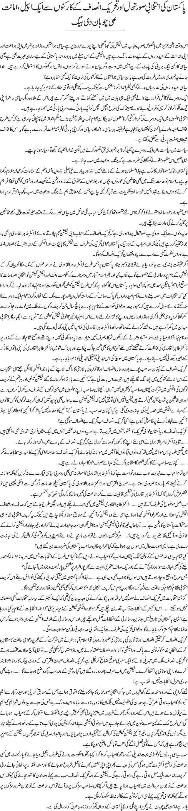News in Detail