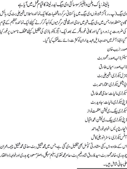 News in Detail