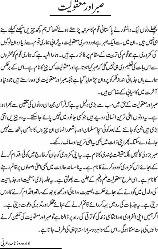 News in Detail