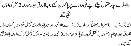 News in Detail