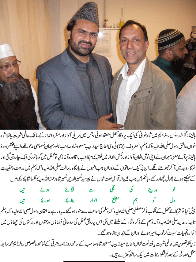 News in Detail