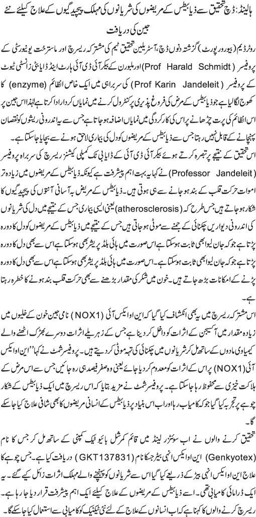 News in Detail