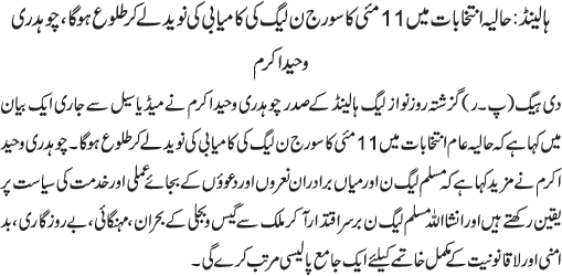 News in Detail