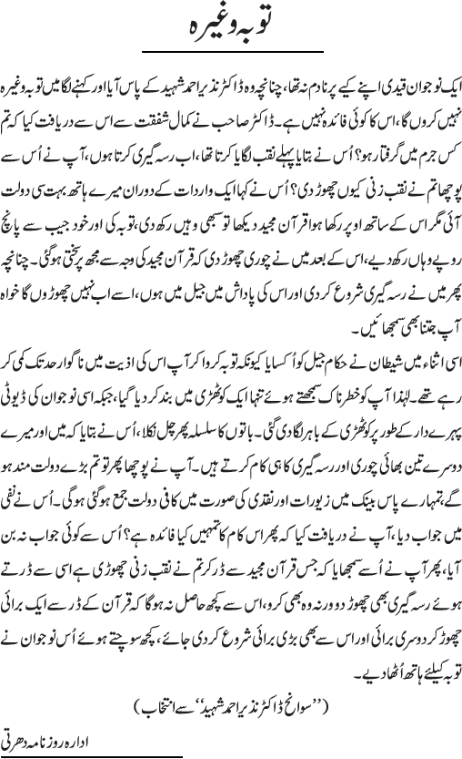 News in Detail