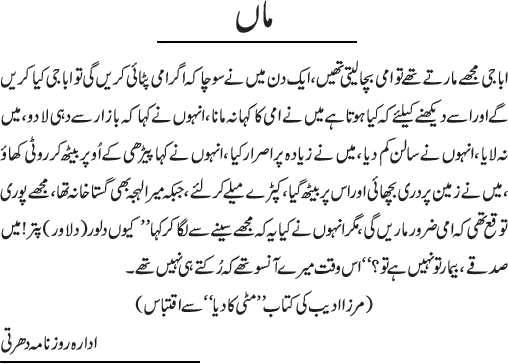 News in Detail
