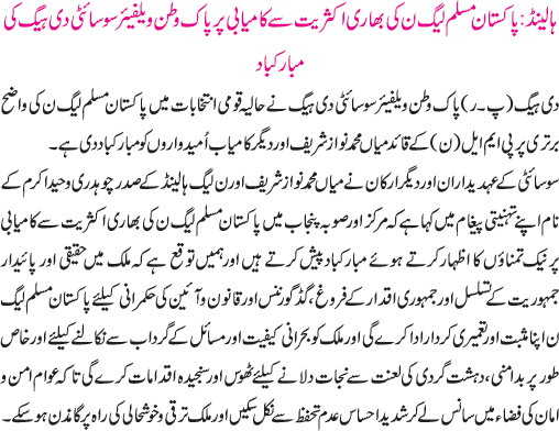 News in Detail