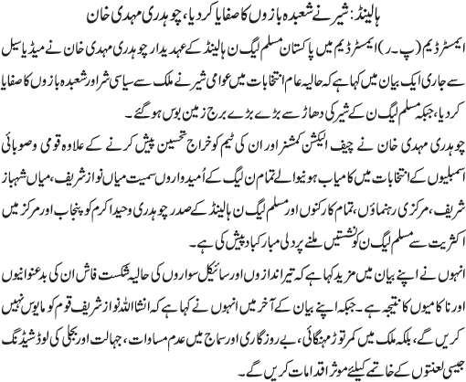 News in Detail