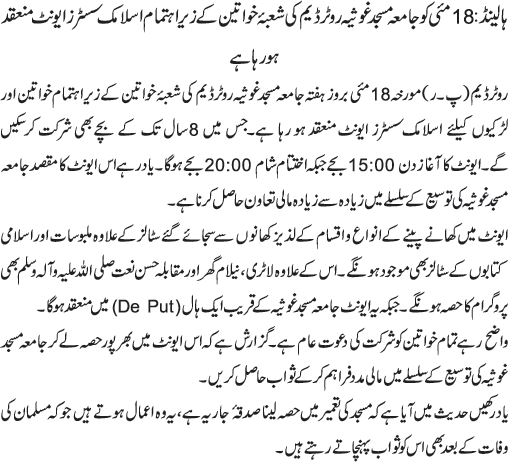 News in Detail