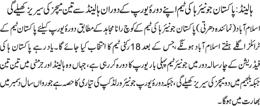 News in Detail