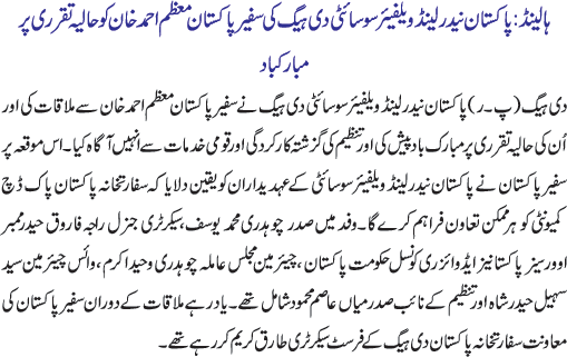 News in Detail