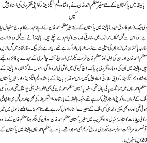 News in Detail