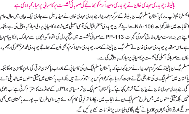 News in Detail