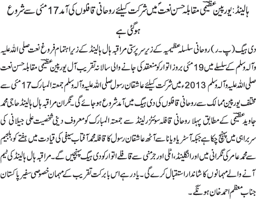 News in Detail