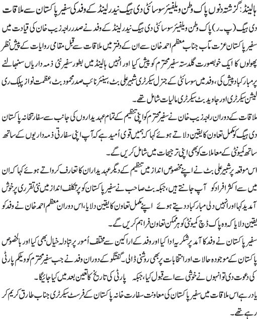 News in Detail