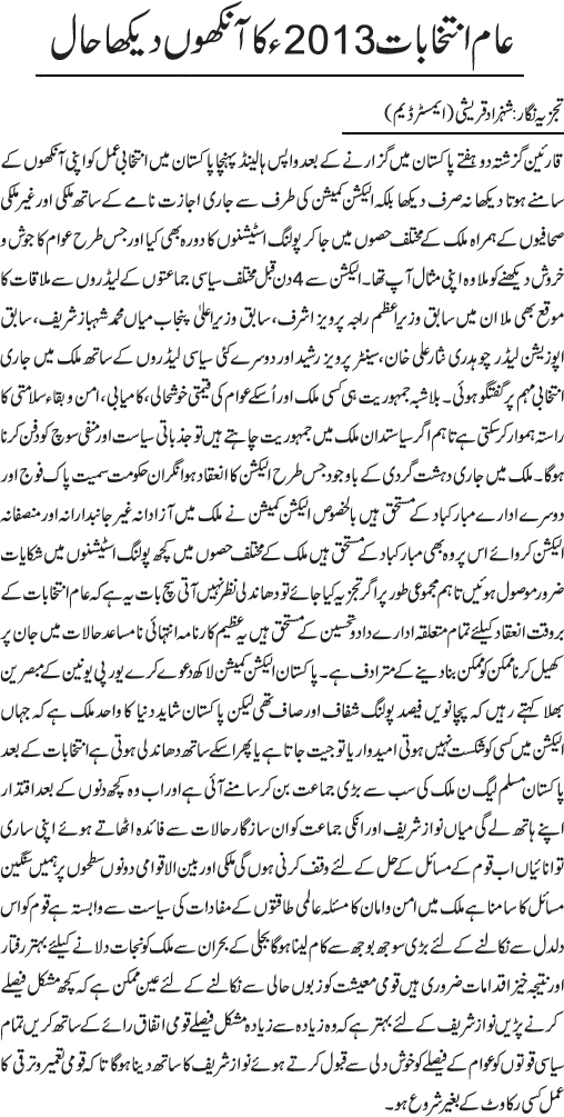 News in Detail