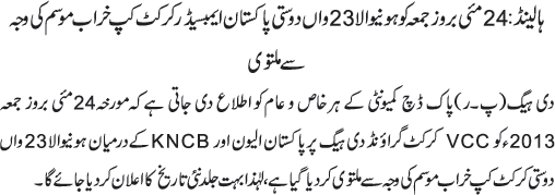 News in Detail